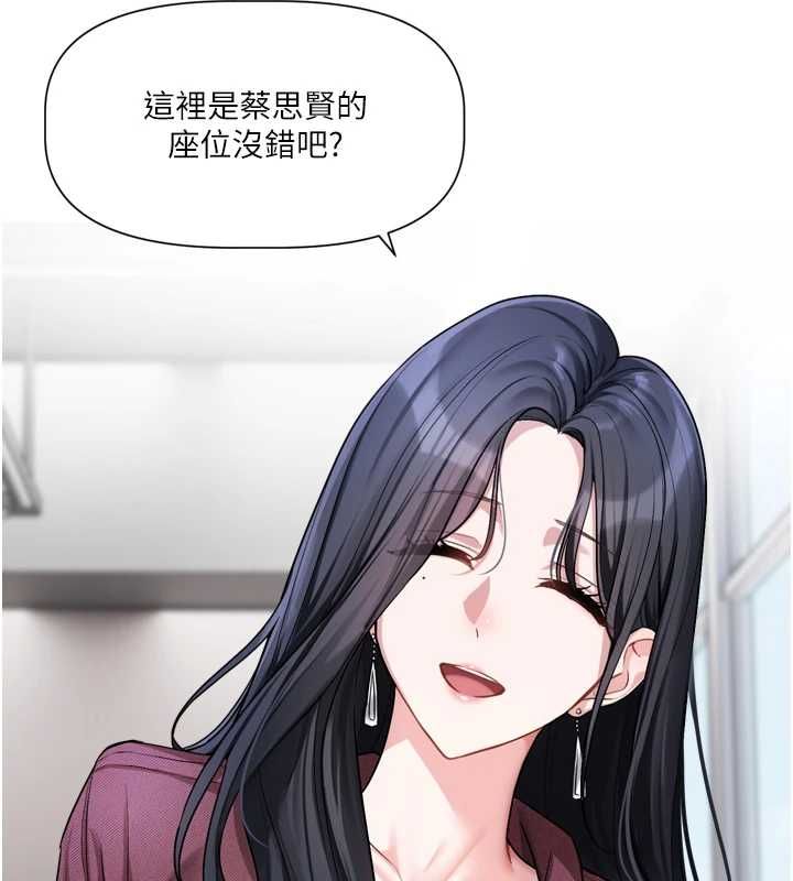 第16话-你很常被说像变态吧?-恋爱版本更新中-QRQ（第6张）