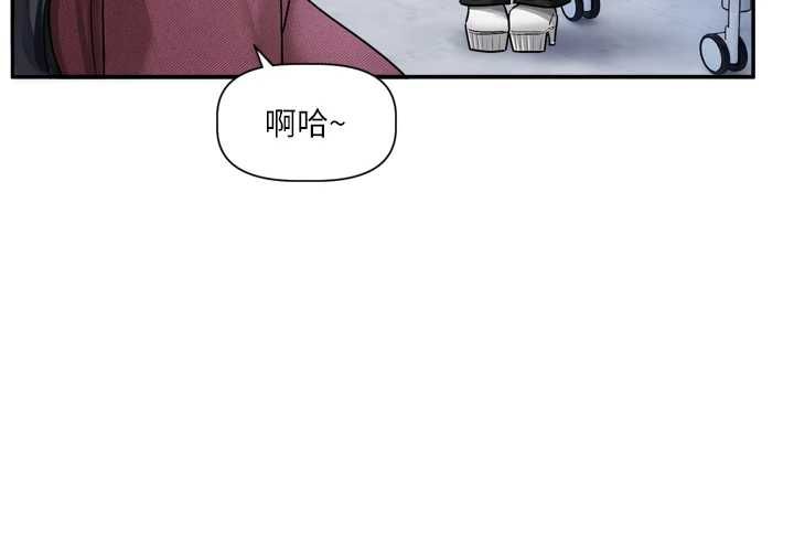 第16话-你很常被说像变态吧?-恋爱版本更新中-QRQ（第11张）