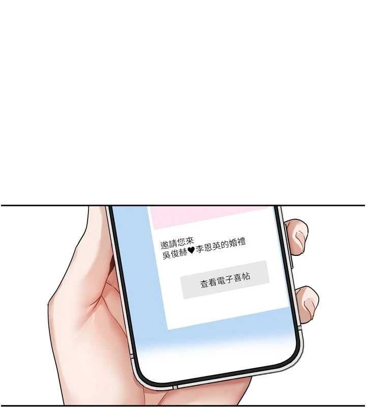 第17话-你是不是想上我?-恋爱版本更新中-QRQ（第1张）