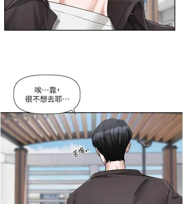 第17话-你是不是想上我?-恋爱版本更新中-QRQ（第3张）