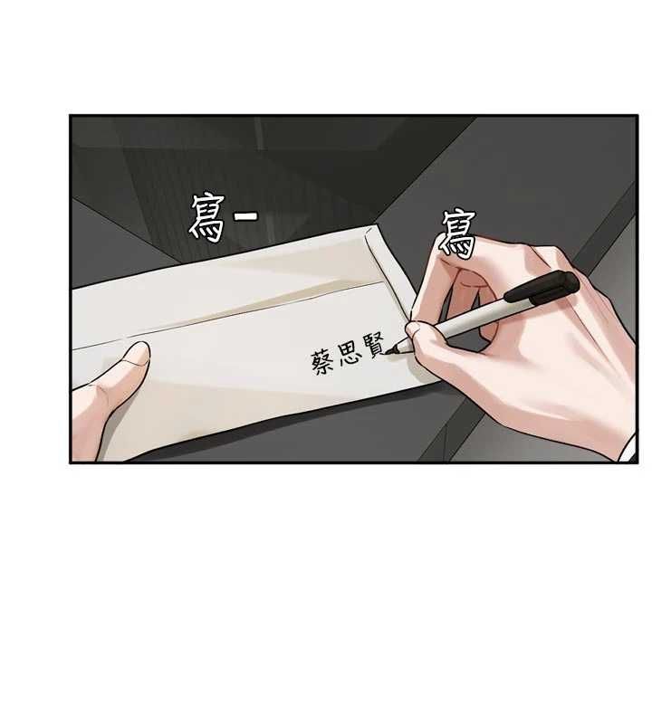 第17话-你是不是想上我?-恋爱版本更新中-QRQ（第7张）