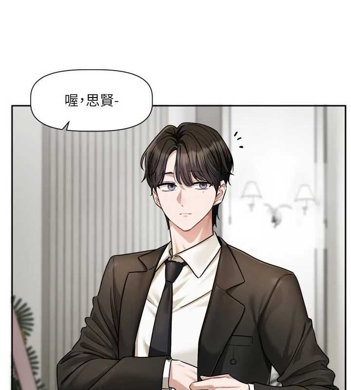 第17话-你是不是想上我?-恋爱版本更新中-QRQ（第9张）