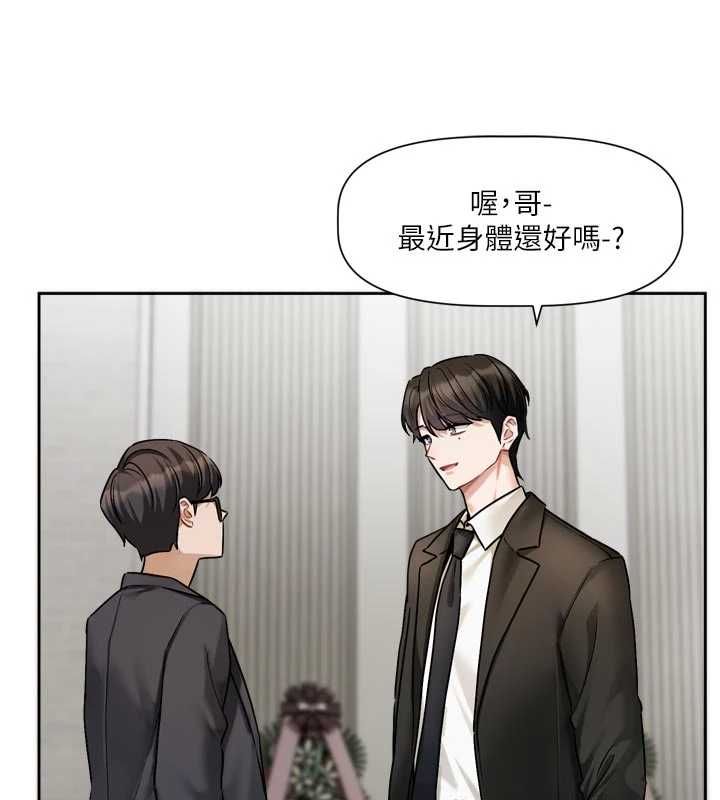 第17话-你是不是想上我?-恋爱版本更新中-QRQ（第11张）
