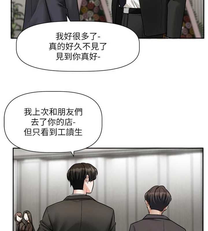 第17话-你是不是想上我?-恋爱版本更新中-QRQ（第12张）