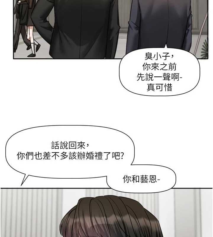 第17话-你是不是想上我?-恋爱版本更新中-QRQ（第13张）