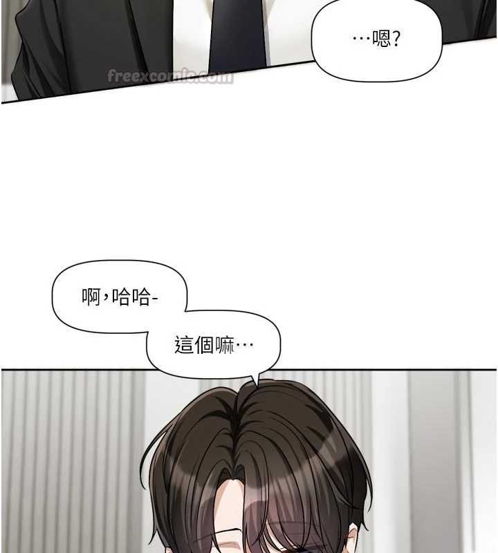 第17话-你是不是想上我?-恋爱版本更新中-QRQ（第15张）