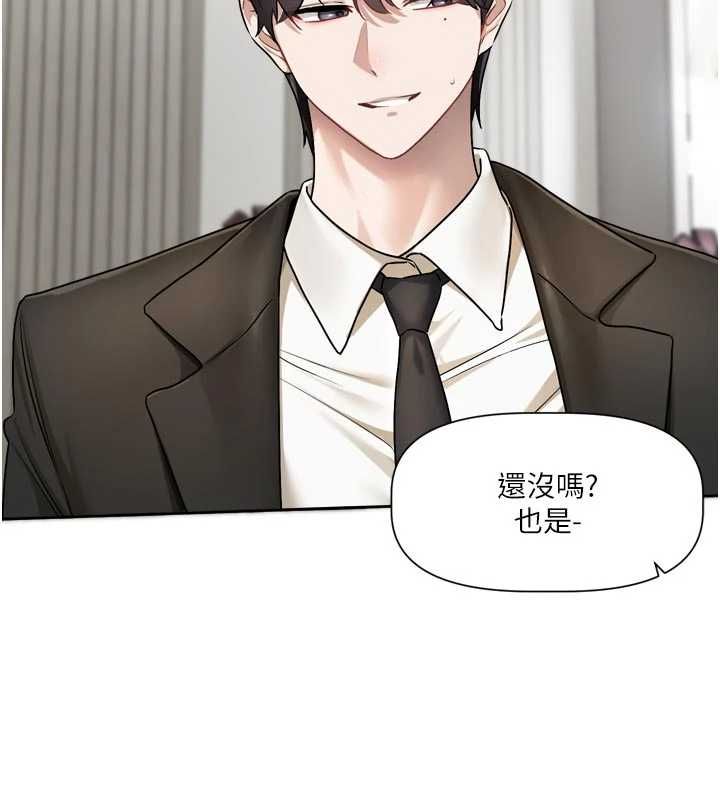第17话-你是不是想上我?-恋爱版本更新中-QRQ（第16张）