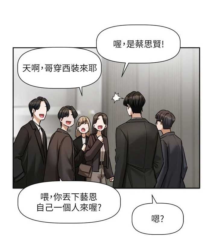 第17话-你是不是想上我?-恋爱版本更新中-QRQ（第17张）