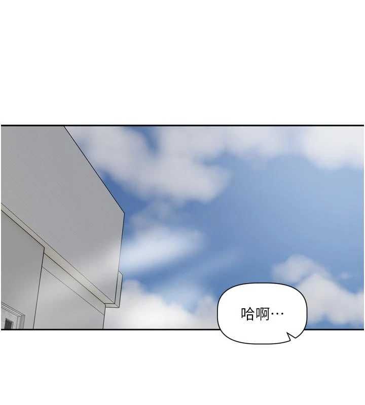 第17话-你是不是想上我?-恋爱版本更新中-QRQ（第19张）
