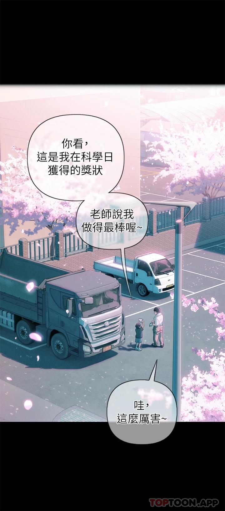 第25话-我们谈谈吧-恋爱大富翁-朴亨俊（第9张）