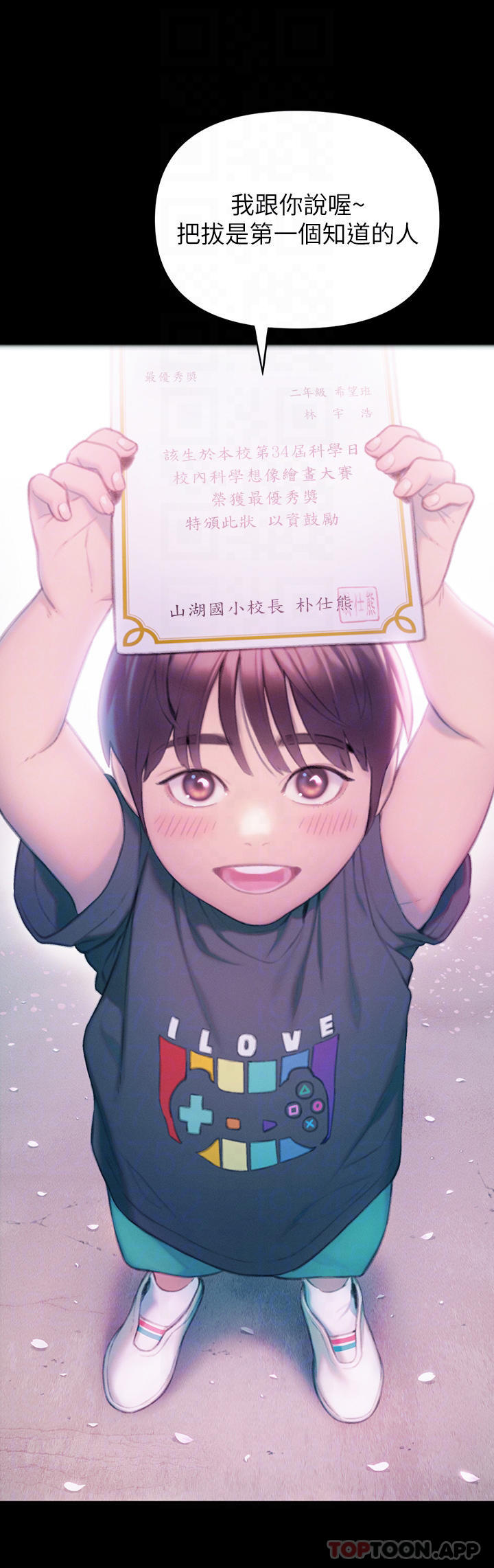 第25话-我们谈谈吧-恋爱大富翁-朴亨俊（第10张）