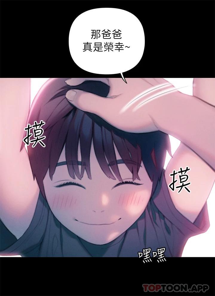 第25话-我们谈谈吧-恋爱大富翁-朴亨俊（第11张）