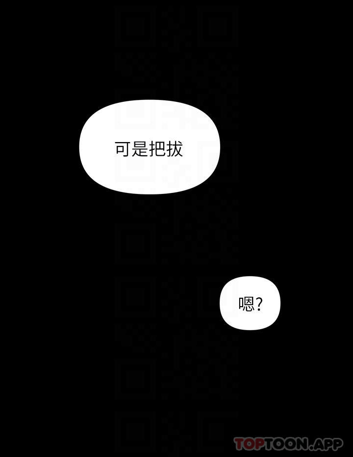 第25话-我们谈谈吧-恋爱大富翁-朴亨俊（第14张）