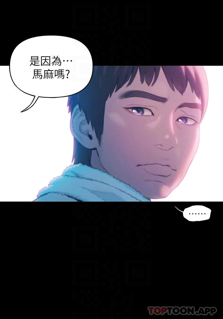 第25话-我们谈谈吧-恋爱大富翁-朴亨俊（第16张）