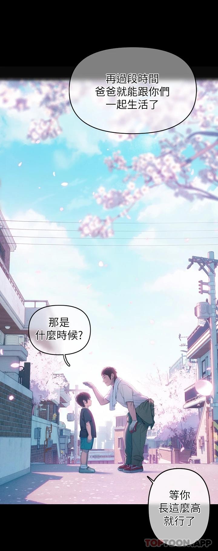 第25话-我们谈谈吧-恋爱大富翁-朴亨俊（第17张）