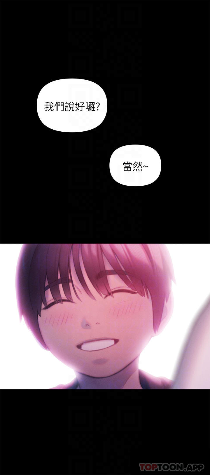 第25话-我们谈谈吧-恋爱大富翁-朴亨俊（第18张）