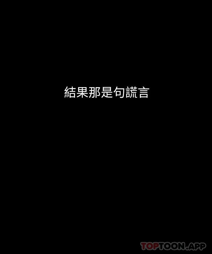第25话-我们谈谈吧-恋爱大富翁-朴亨俊（第19张）