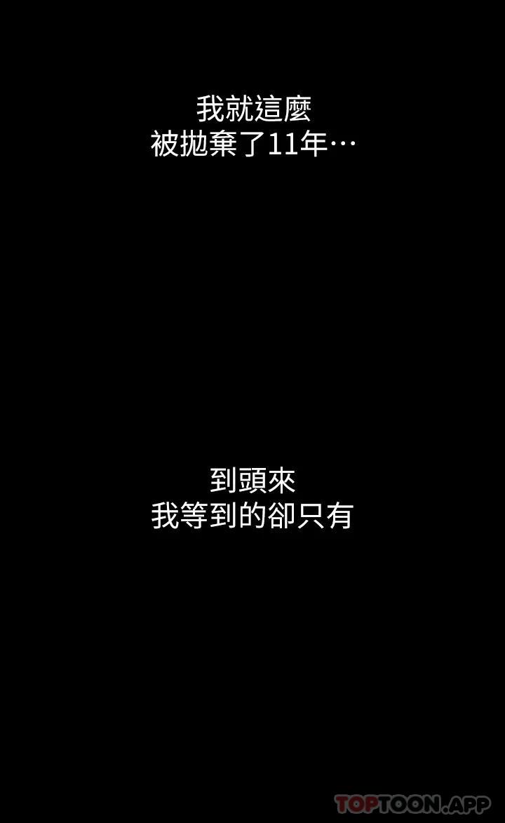 第25话-我们谈谈吧-恋爱大富翁-朴亨俊（第24张）