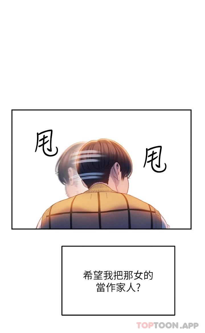 第25话-我们谈谈吧-恋爱大富翁-朴亨俊（第27张）