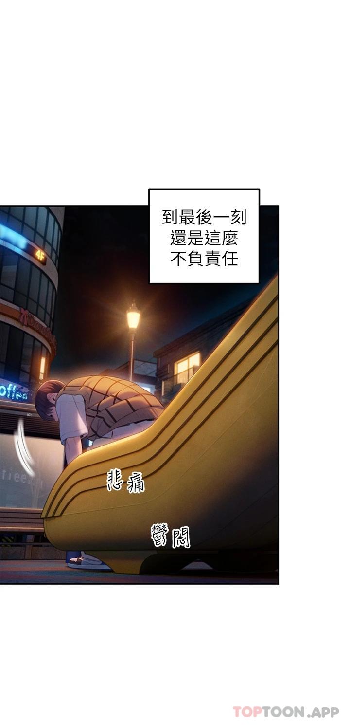 第25话-我们谈谈吧-恋爱大富翁-朴亨俊（第28张）