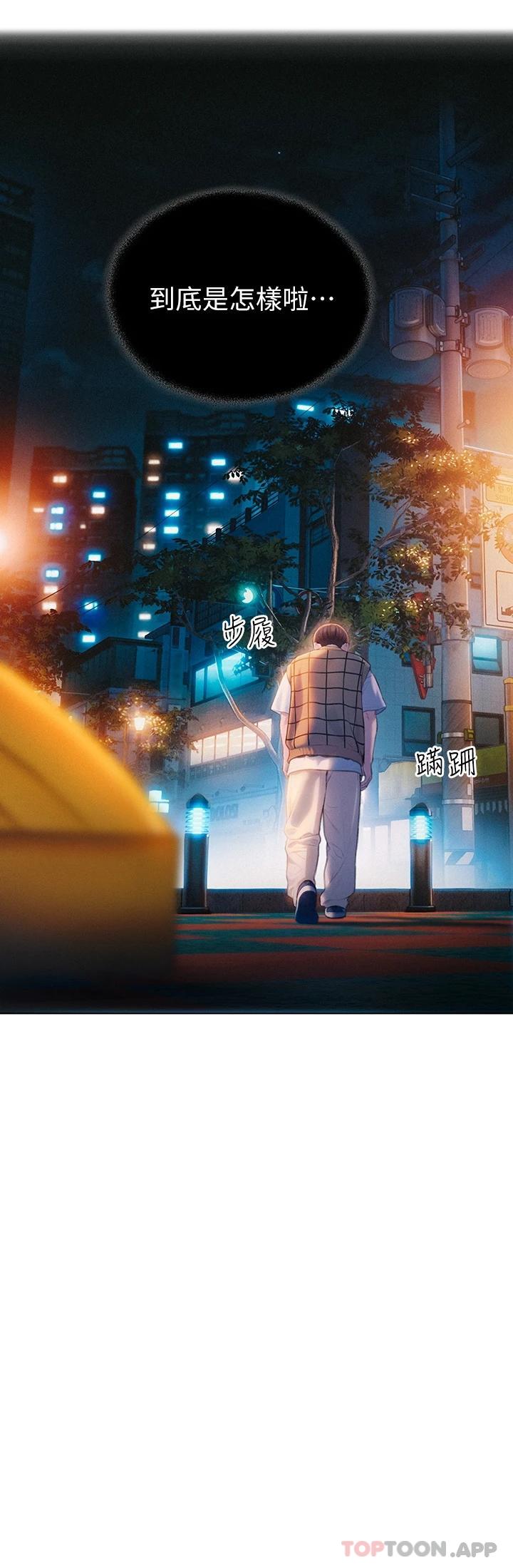 第25话-我们谈谈吧-恋爱大富翁-朴亨俊（第30张）