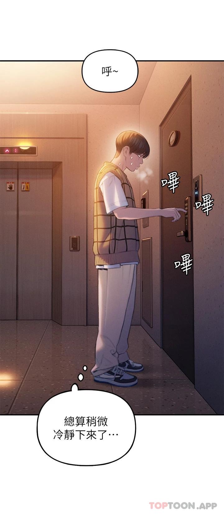第25话-我们谈谈吧-恋爱大富翁-朴亨俊（第35张）