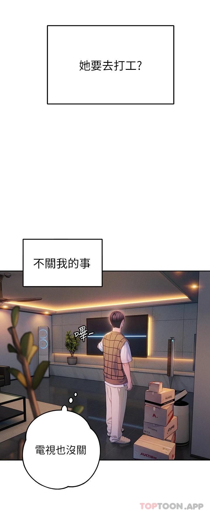 第25话-我们谈谈吧-恋爱大富翁-朴亨俊（第43张）