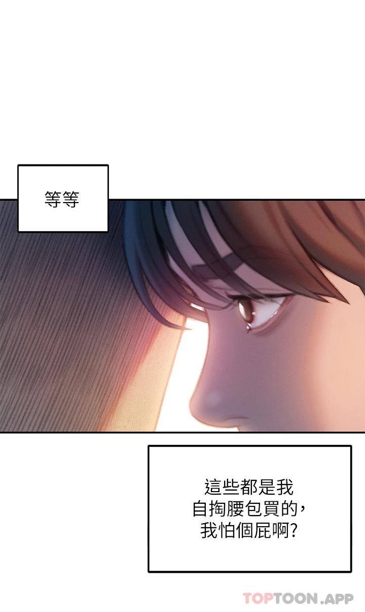 第25话-我们谈谈吧-恋爱大富翁-朴亨俊（第49张）