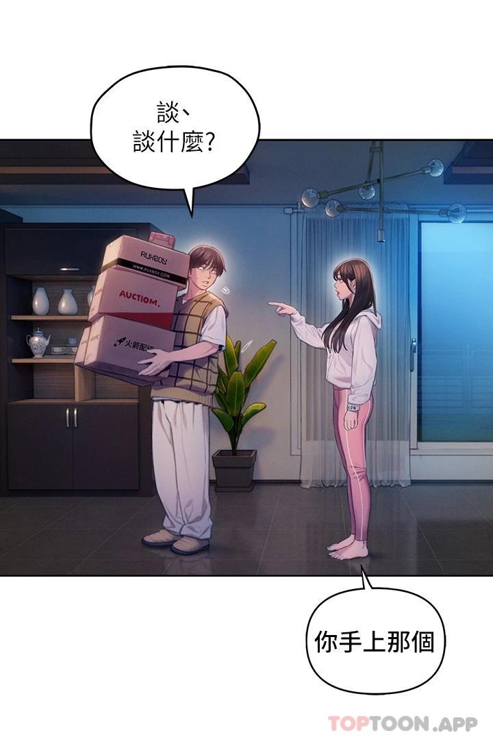 第25话-我们谈谈吧-恋爱大富翁-朴亨俊（第51张）