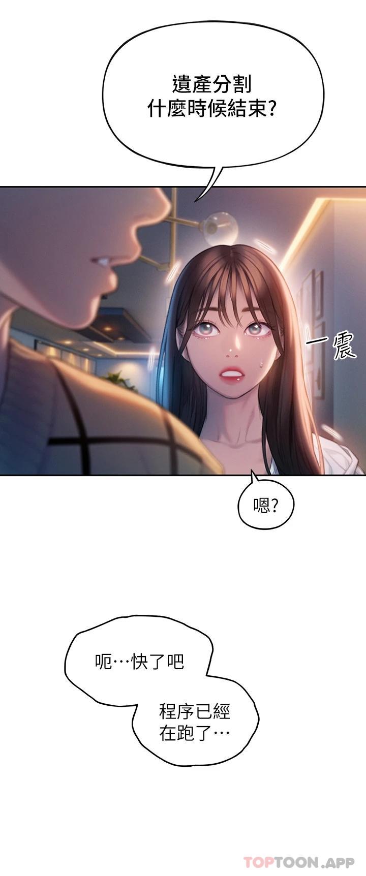 第25话-我们谈谈吧-恋爱大富翁-朴亨俊（第54张）