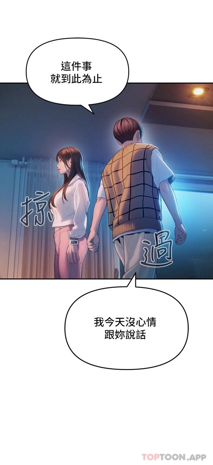 第26话-妳这个情妇生的杂种-恋爱大富翁-朴亨俊（第3张）