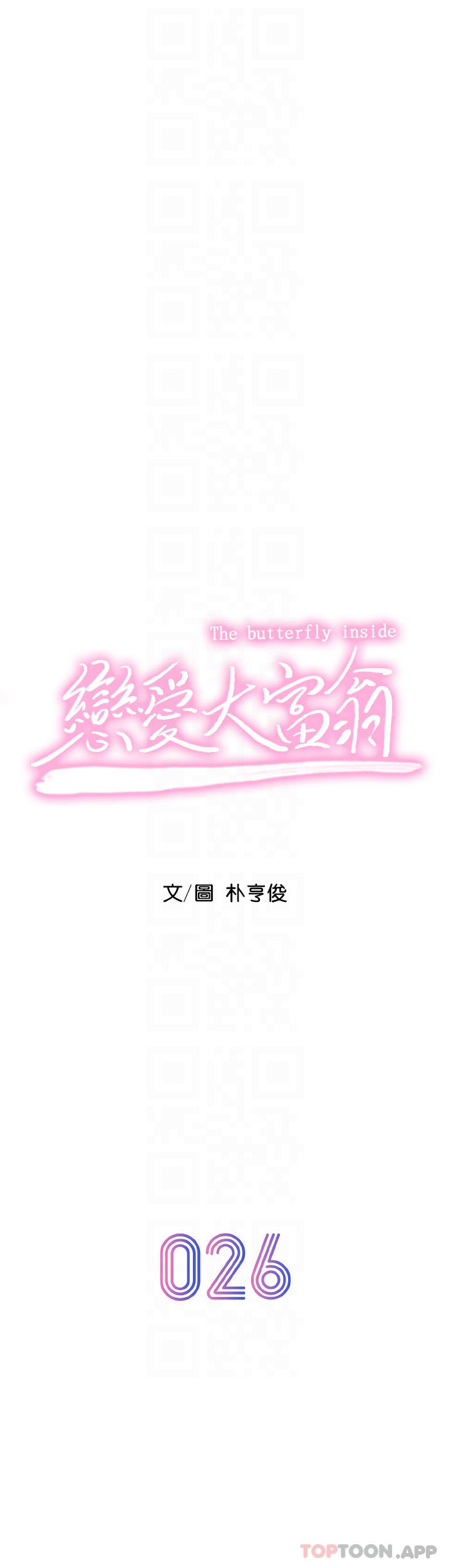 第26话-妳这个情妇生的杂种-恋爱大富翁-朴亨俊（第8张）