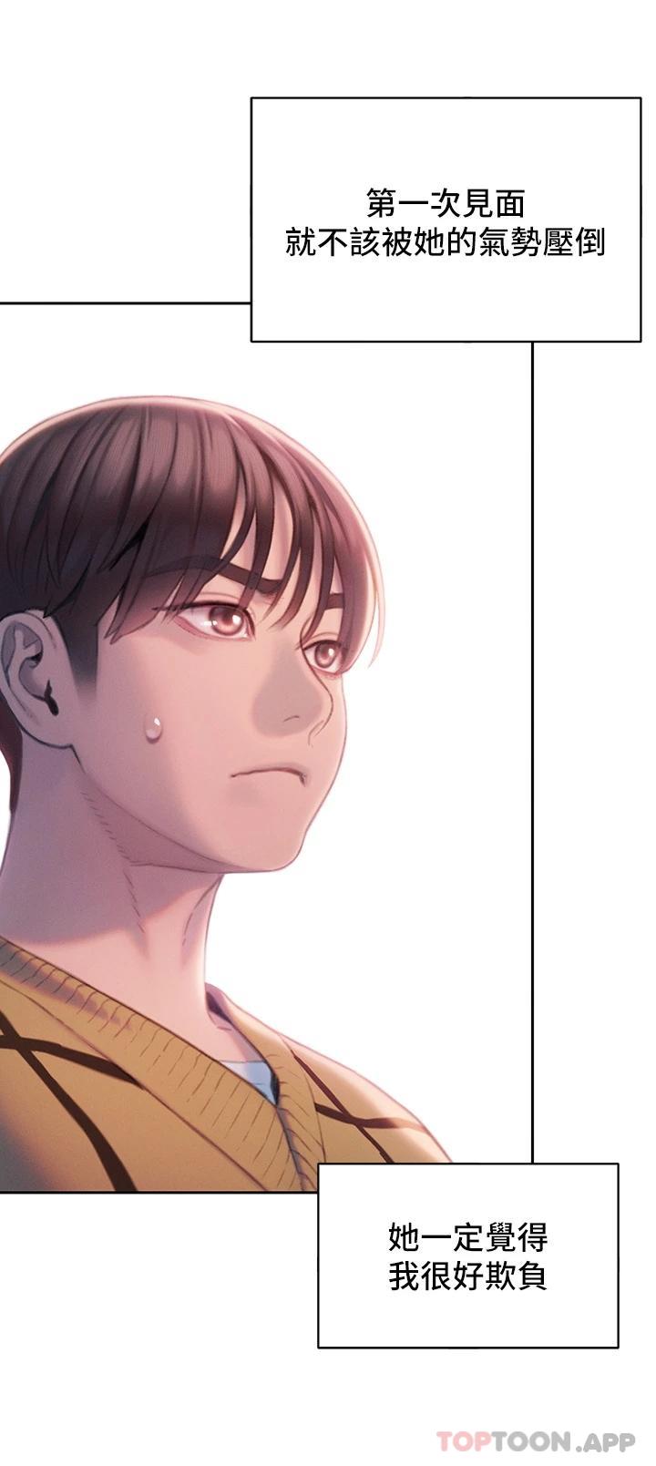 第26话-妳这个情妇生的杂种-恋爱大富翁-朴亨俊（第13张）