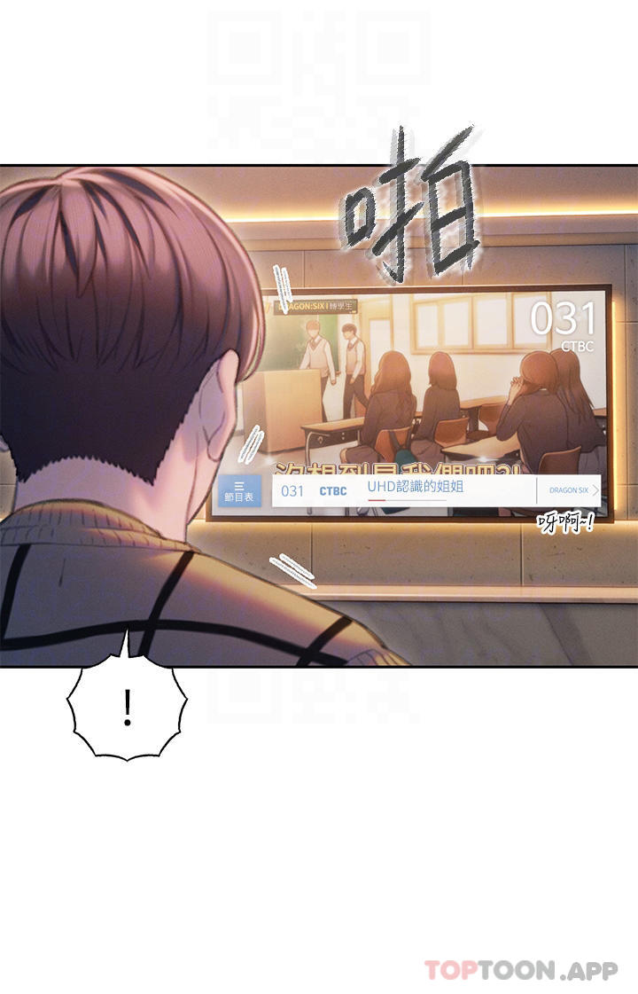 第26话-妳这个情妇生的杂种-恋爱大富翁-朴亨俊（第14张）