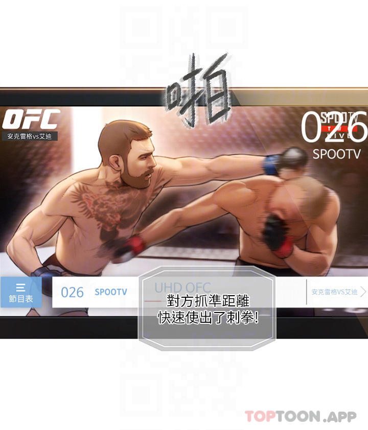 第26话-妳这个情妇生的杂种-恋爱大富翁-朴亨俊（第18张）