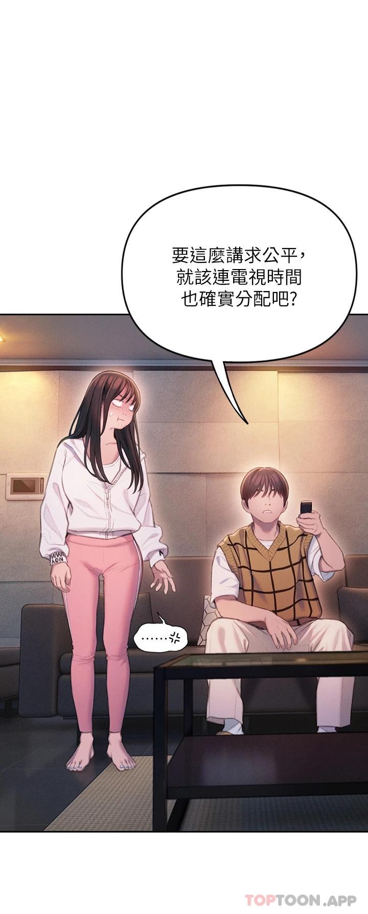 第26话-妳这个情妇生的杂种-恋爱大富翁-朴亨俊（第19张）