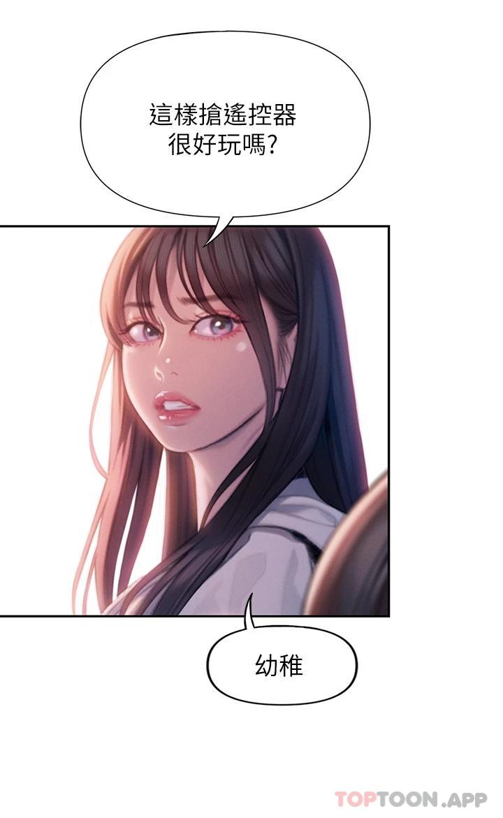 第26话-妳这个情妇生的杂种-恋爱大富翁-朴亨俊（第23张）