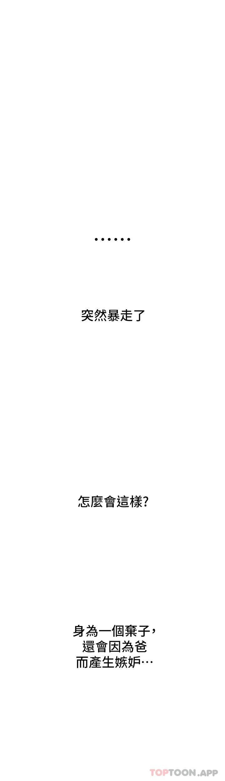 第27话-大叔…我好想要-恋爱大富翁-朴亨俊（第13张）