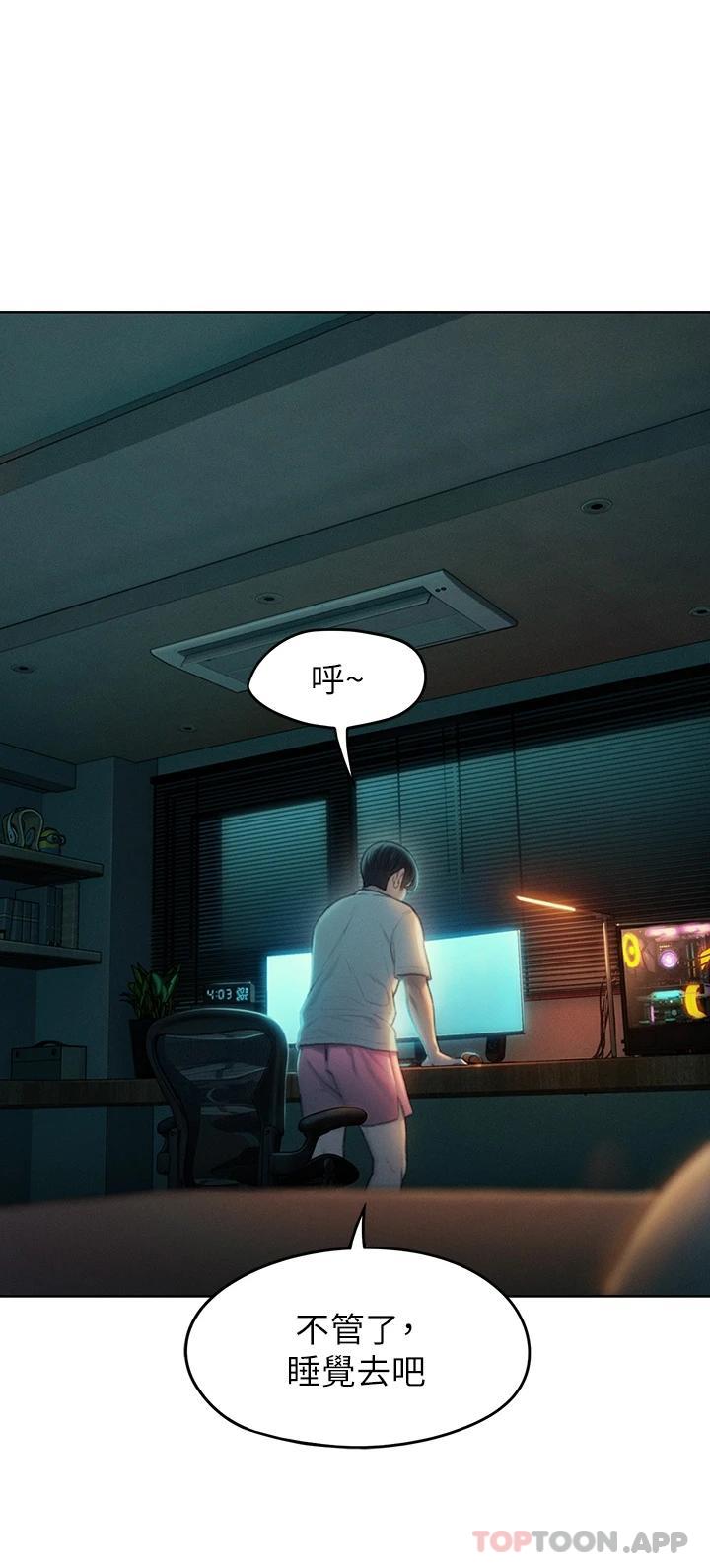 第27话-大叔…我好想要-恋爱大富翁-朴亨俊（第15张）