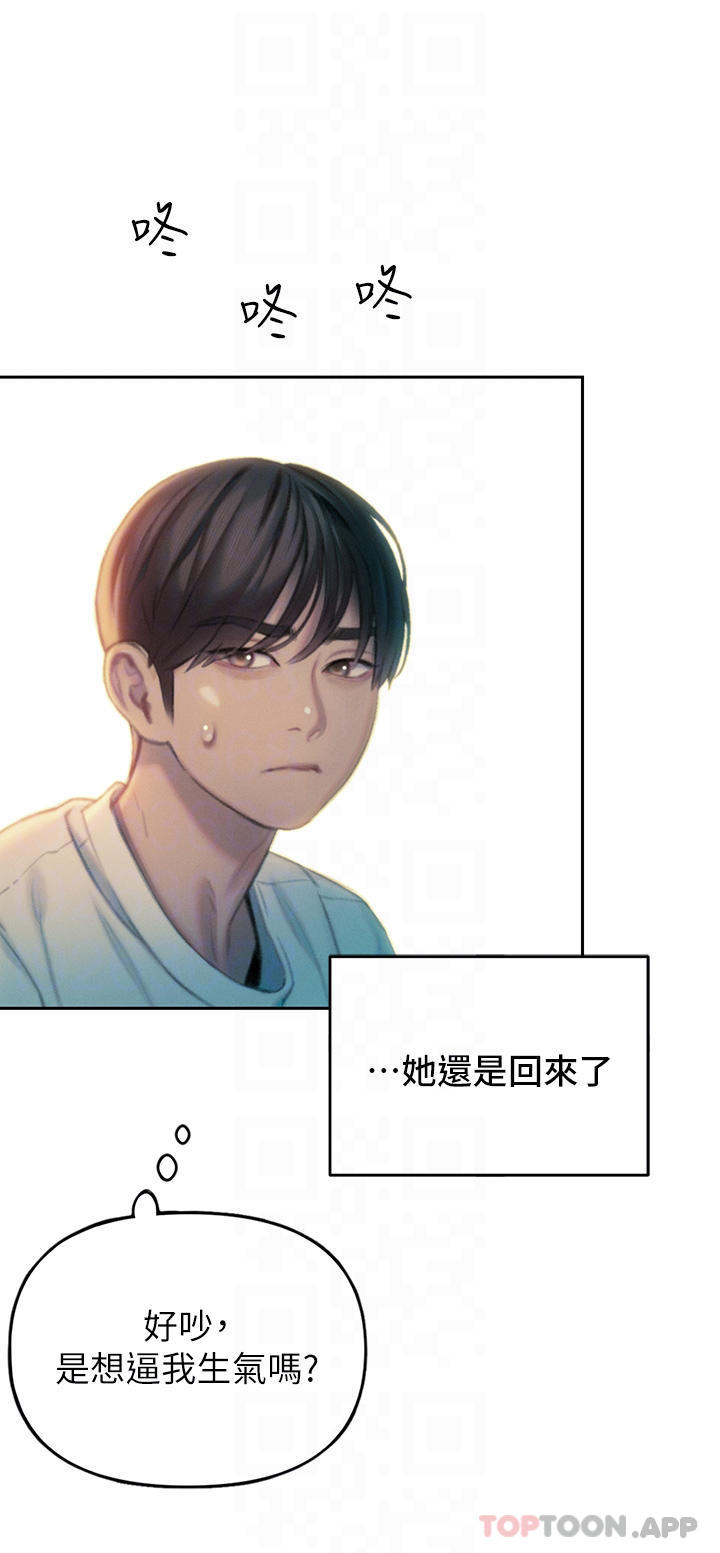 第27话-大叔…我好想要-恋爱大富翁-朴亨俊（第18张）