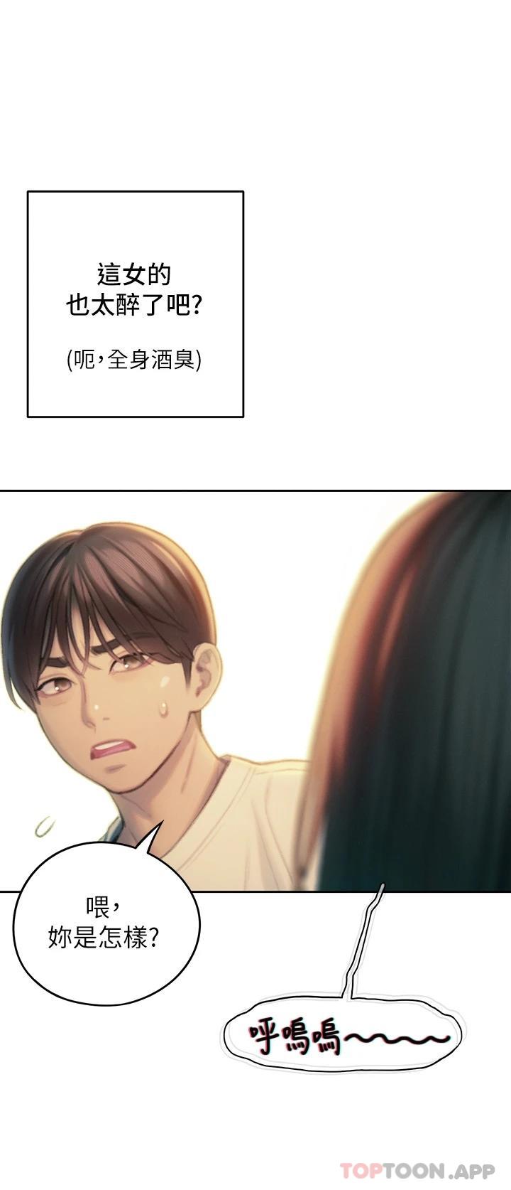 第27话-大叔…我好想要-恋爱大富翁-朴亨俊（第21张）