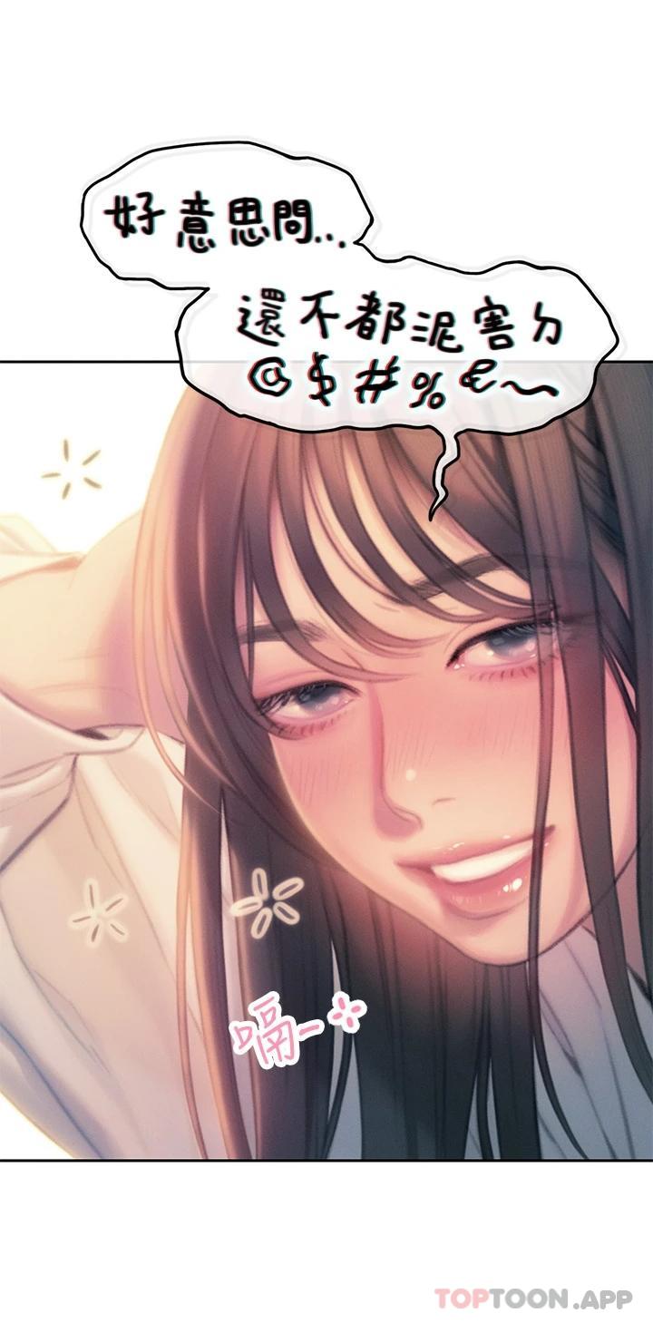第27话-大叔…我好想要-恋爱大富翁-朴亨俊（第22张）