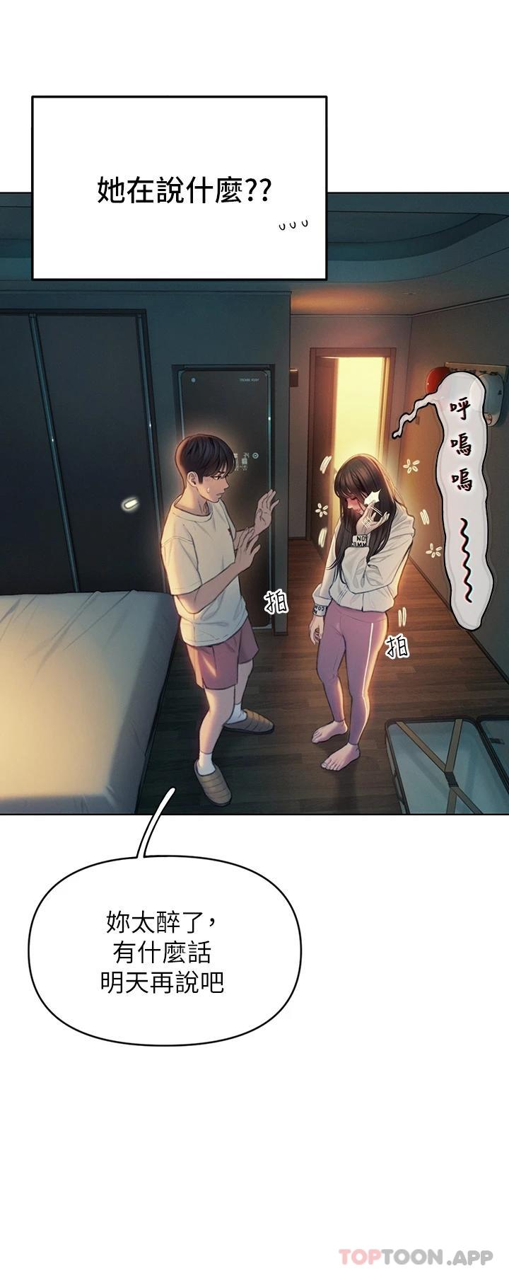 第27话-大叔…我好想要-恋爱大富翁-朴亨俊（第23张）
