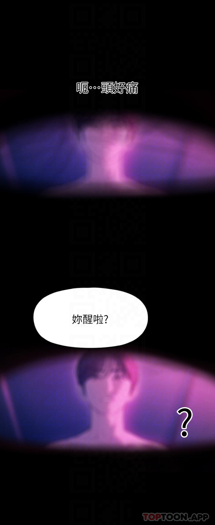 第28话-被兴奋浸湿的肉体-恋爱大富翁-朴亨俊（第8张）
