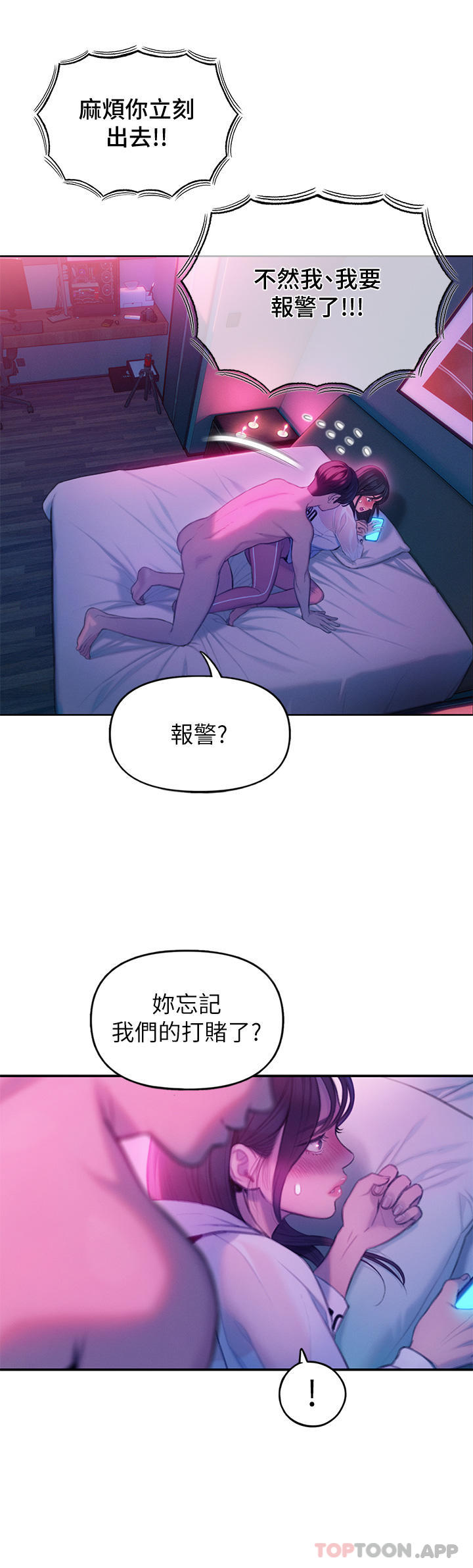 第28话-被兴奋浸湿的肉体-恋爱大富翁-朴亨俊（第11张）