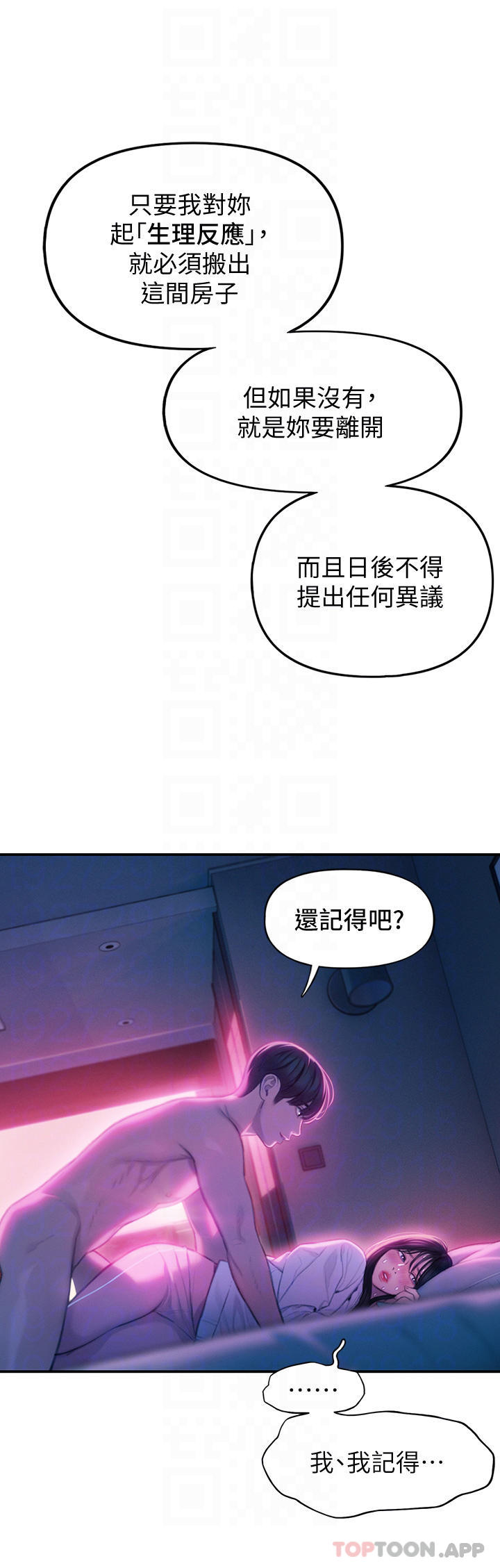 第28话-被兴奋浸湿的肉体-恋爱大富翁-朴亨俊（第12张）