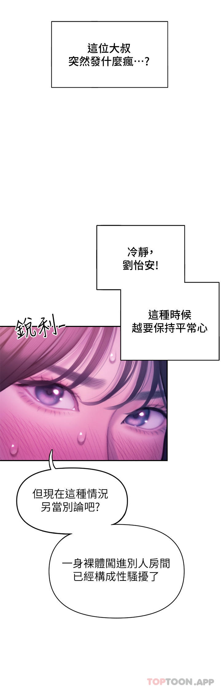 第28话-被兴奋浸湿的肉体-恋爱大富翁-朴亨俊（第13张）