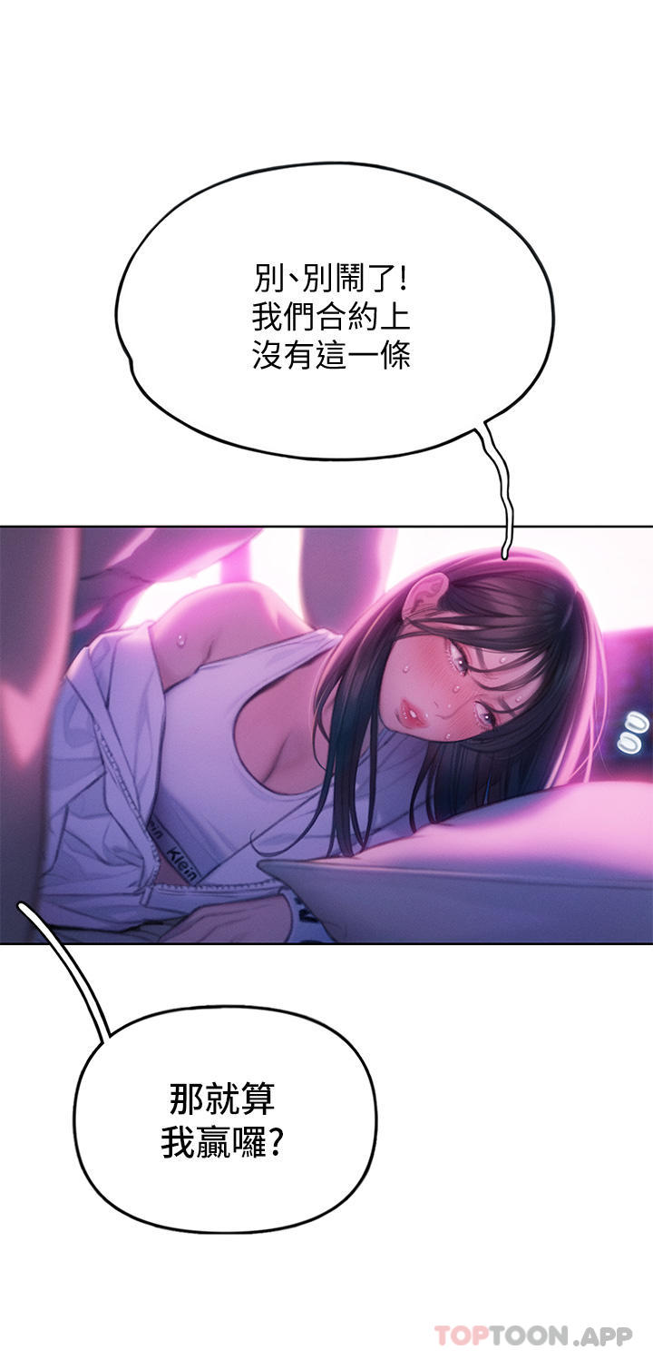第28话-被兴奋浸湿的肉体-恋爱大富翁-朴亨俊（第20张）