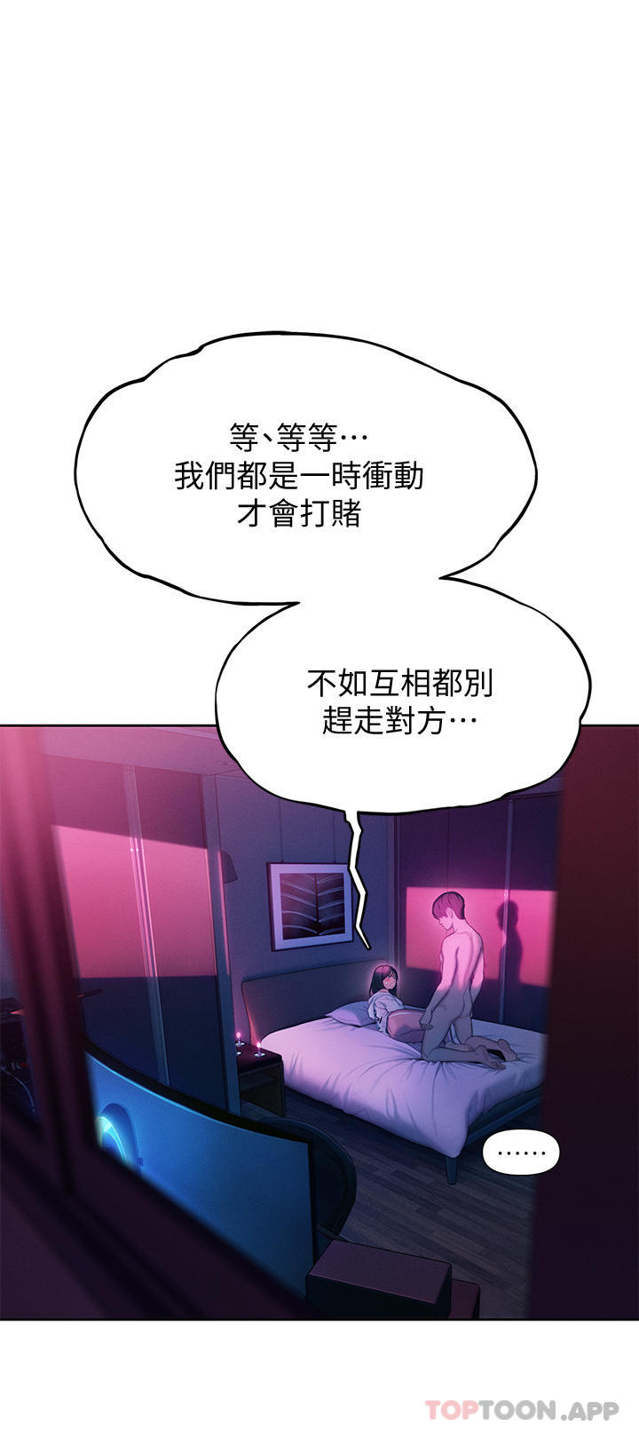 第28话-被兴奋浸湿的肉体-恋爱大富翁-朴亨俊（第24张）
