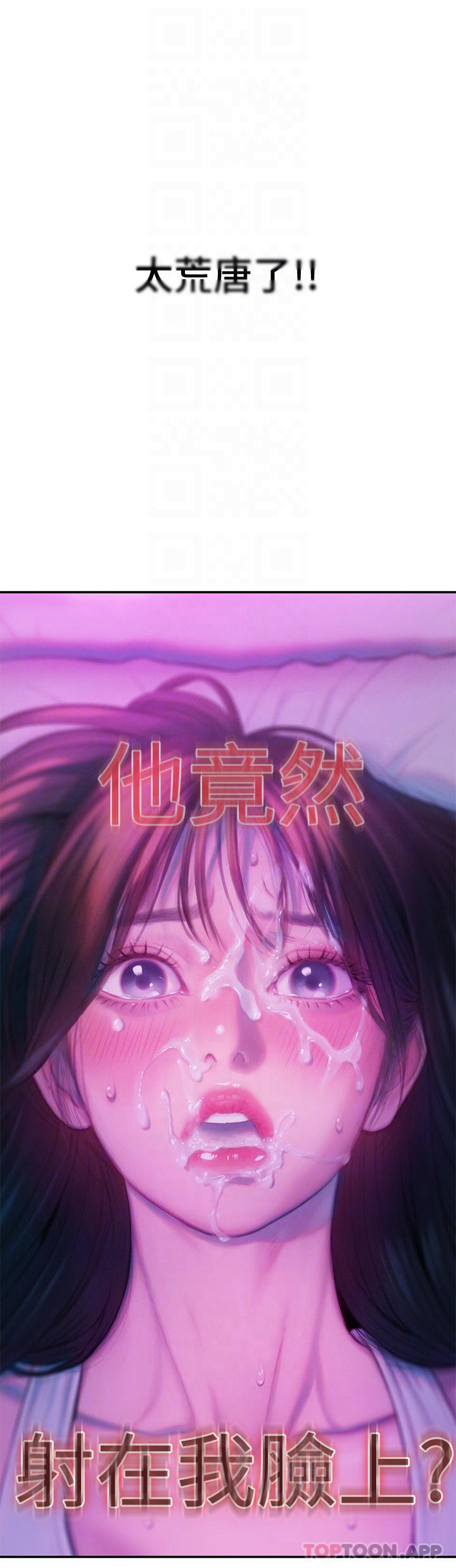 第29话-先交身，再交心-恋爱大富翁-朴亨俊（第10张）